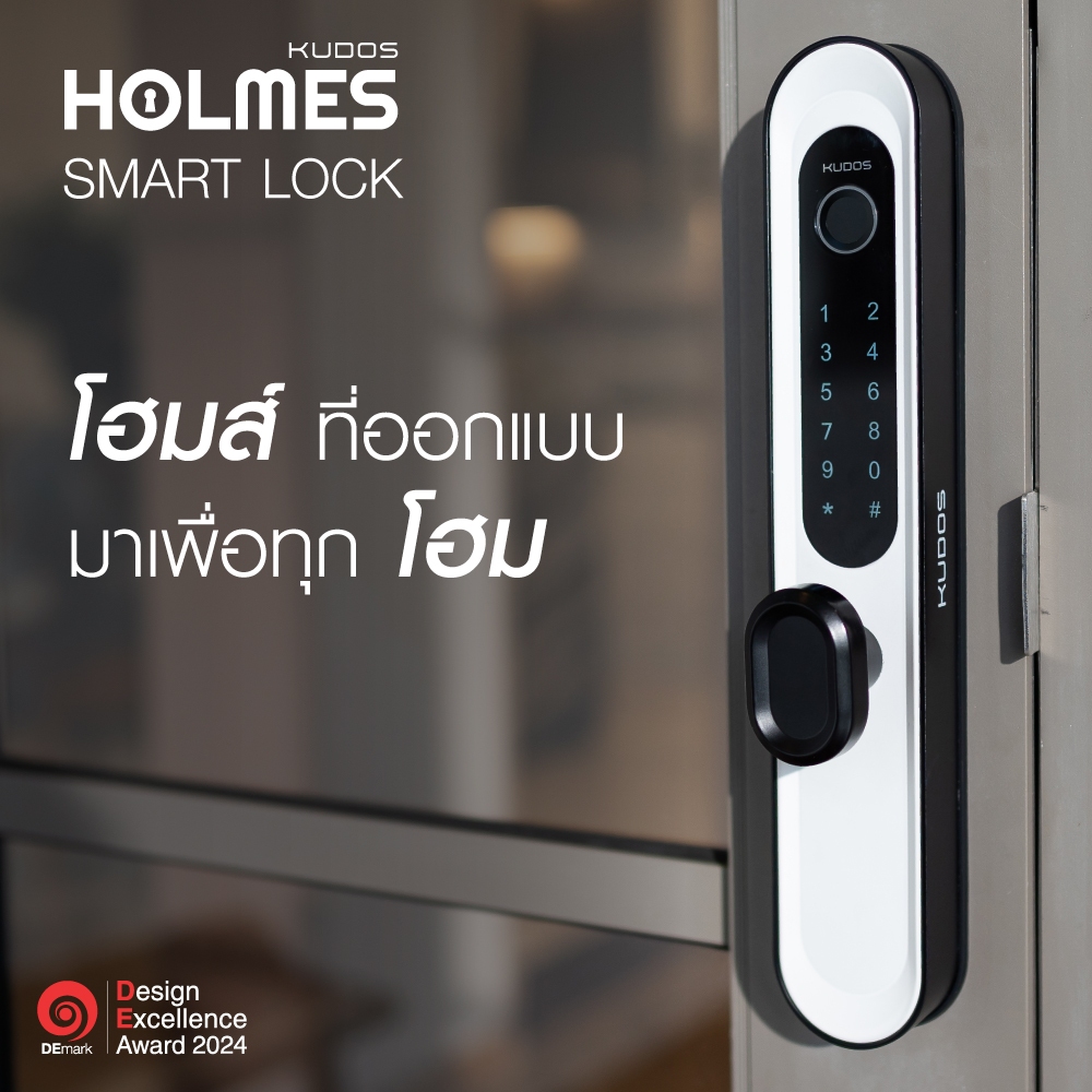 [พร้อมส่ง] KUDOS Holmes Digital Door Lock (Panda White-Black) ดิจิตอลล็อค กลอนประตูดิจิตอล รับประกัน 2 ปี