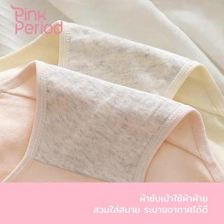 Pink Period กางเกงในผู้หญิง ชุดชั้นในผ้าฝ้ายแท้ ขึ้นกลาง ใส่สบาย กระชับ ไม่อับชื้น ระบายอากาศดี ยืดเยอะ KNI-065