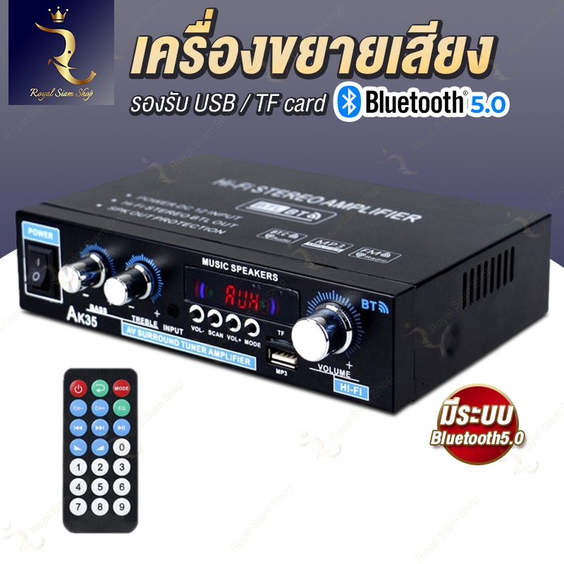 แอมป์ขยายเสียง พาวเวอร์แอมป์ เครื่องขยายเสียง จอLCDbuild-in ระบบไร้สายบลูทูธ5.0 แอมป์สเตอริโอHi-Fi
