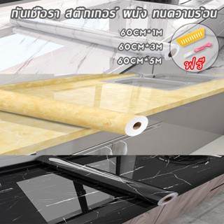 สติกเกอร์ ติดห้องครัว แผ่นกันน้ำมันกระเด็น หินอ่อน กันน้ำ กั…