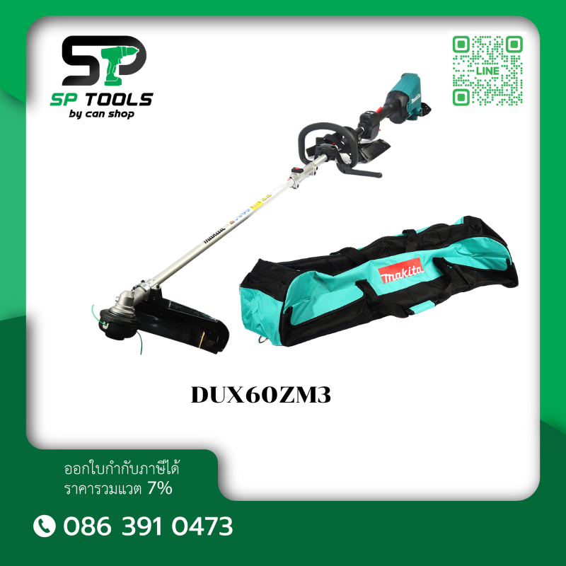 MAKITA DUX60ZM3,DUX60Z ชุด MULTI TOOL+หัวเล็มหญ้า 36V / DUX60PTX17 พร้อมแบตเตอรี่ 5.0 แอมป์ BL1850B 