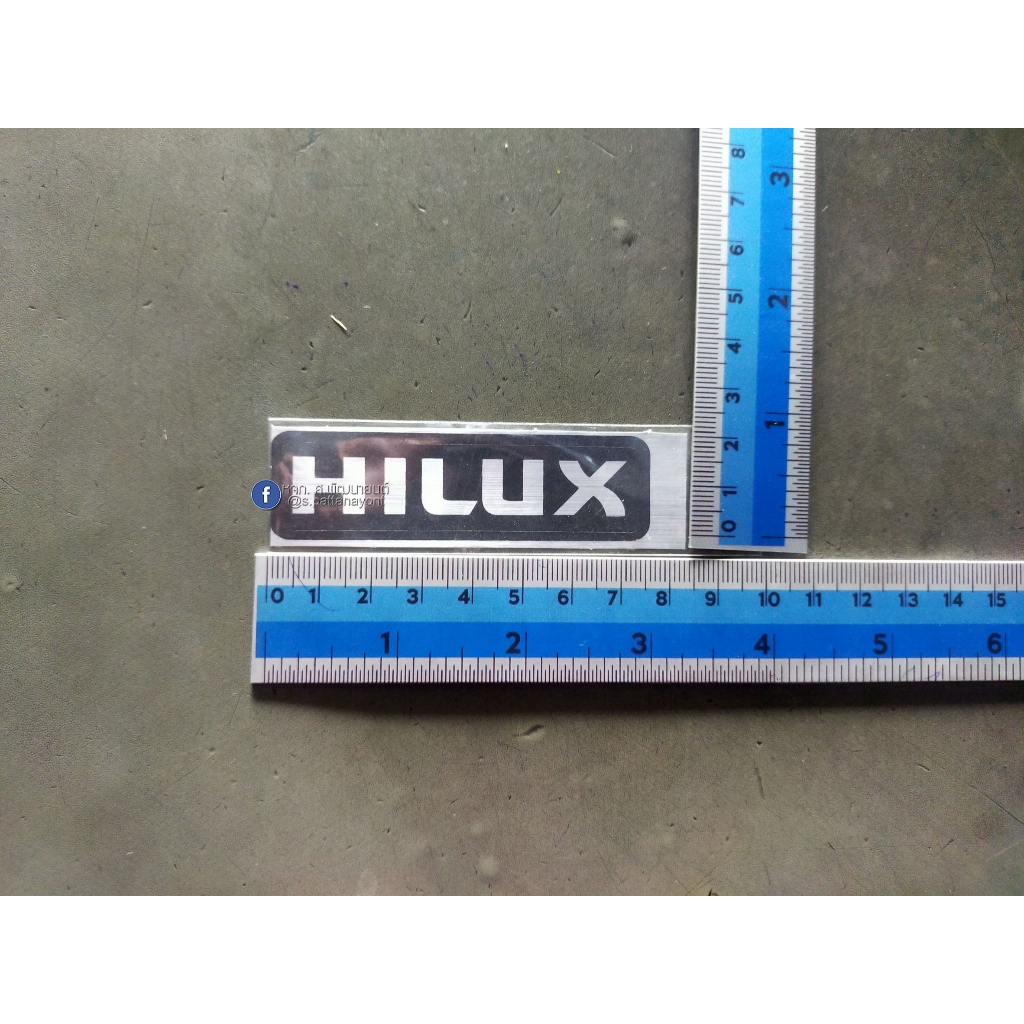 สติ๊กเกอร์  "HILUX" ติดฝาท้ายกระบะ Toyota Vigo