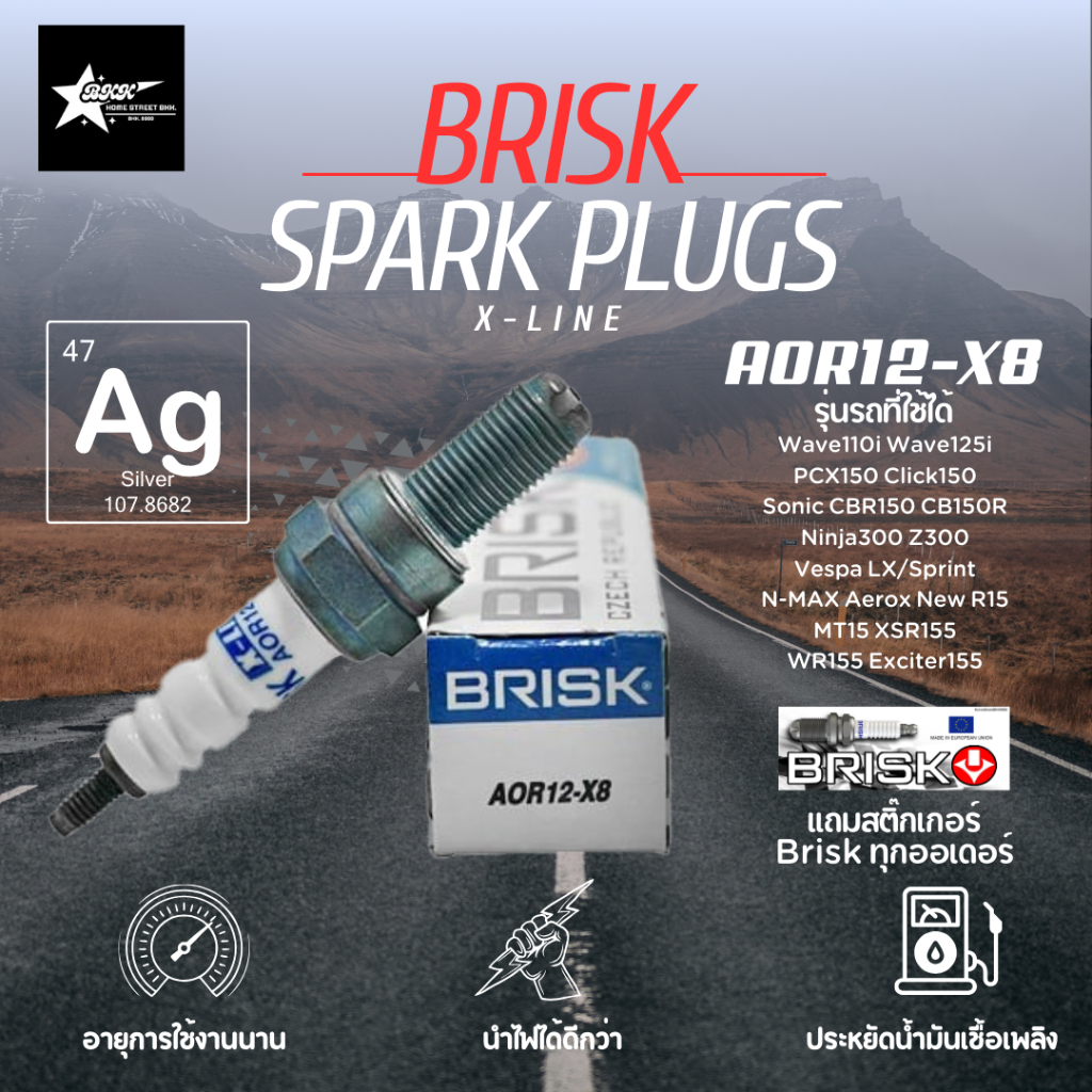 หัวเทียน Brisk X-Line Silver | AOR12-X8 | สำหรับ WAVE110I WAVE125I N-MAX AEROX PCX150 CLICK150