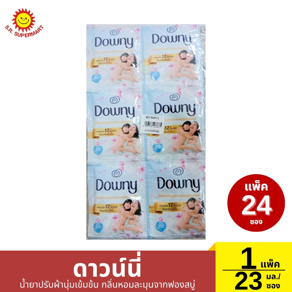 ดาวน์นี่ น้ำยาปรับผ้านุ่มเข้มข้น 1 แพ็ค - รูปที่ 5