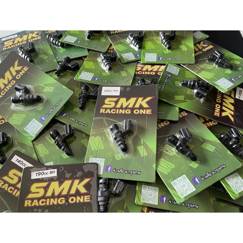 หัวฉีดS4 ต่อเล็ก SMK Racing One