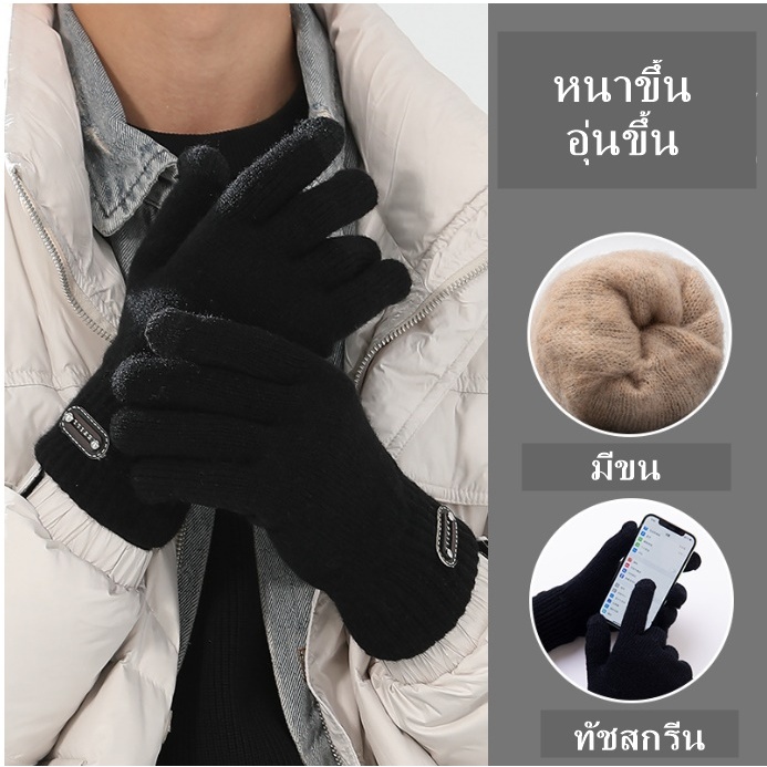TB333 TB334 ถุงมือกันหนาวผู้ชาย หนาอุ่น