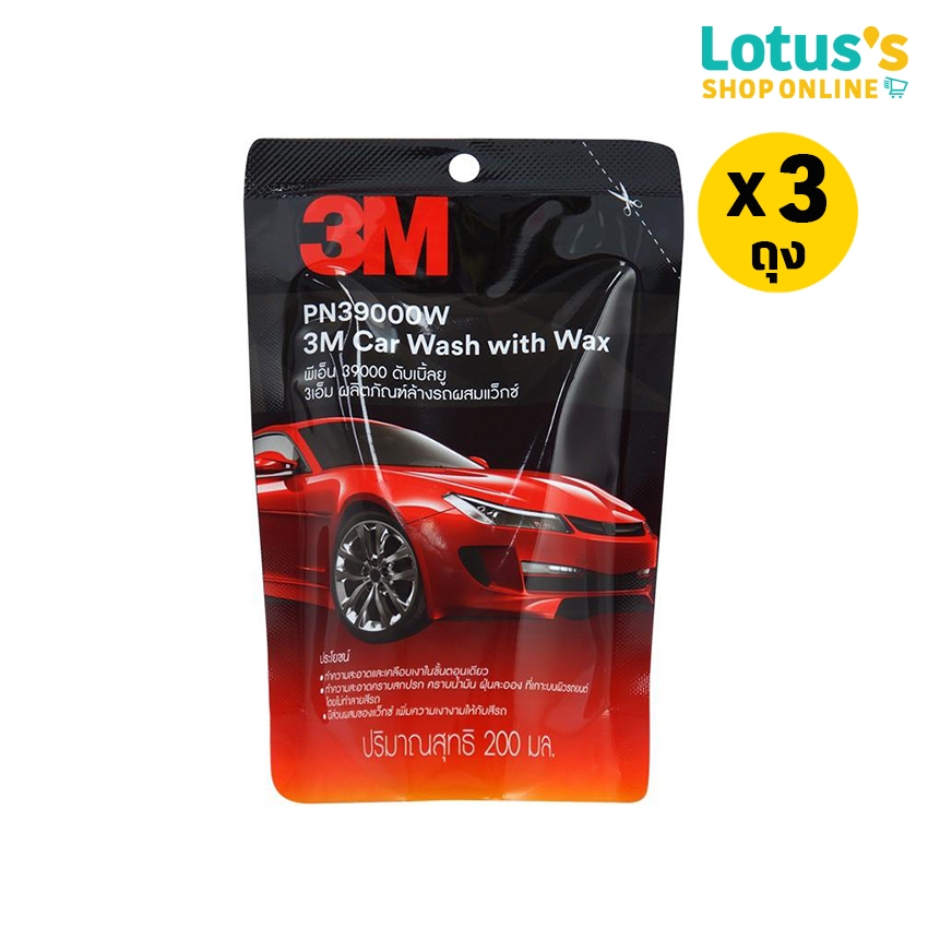 [ทั้งหมด 3 ถุง] 3เอ็ม ผลิตภัณฑ์ล้างรถ ผสมแว็กซ์ 200 มล.3M CAR SHAMPOO WITH WAX 200 ML