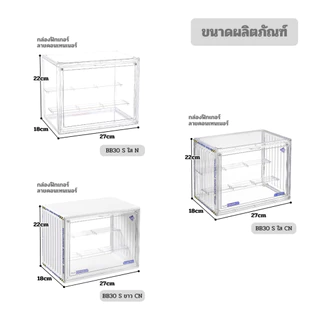 Fudonar กล่องสะสมโมเดล กล่องฟิกเกอร์ กล่องอะคริลิคใส ตู้โชว์ของสะสม กันฝุ่น กันน้ำ [สินค้าพร้อมส่ง]