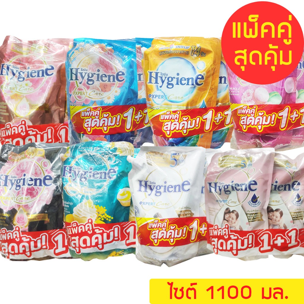 ปรับผ้านุ่ม ไฮยีนเอ็กเพริท์แคร์ ขนาด1000มล. แพ็คคู่สุดคุ้ม