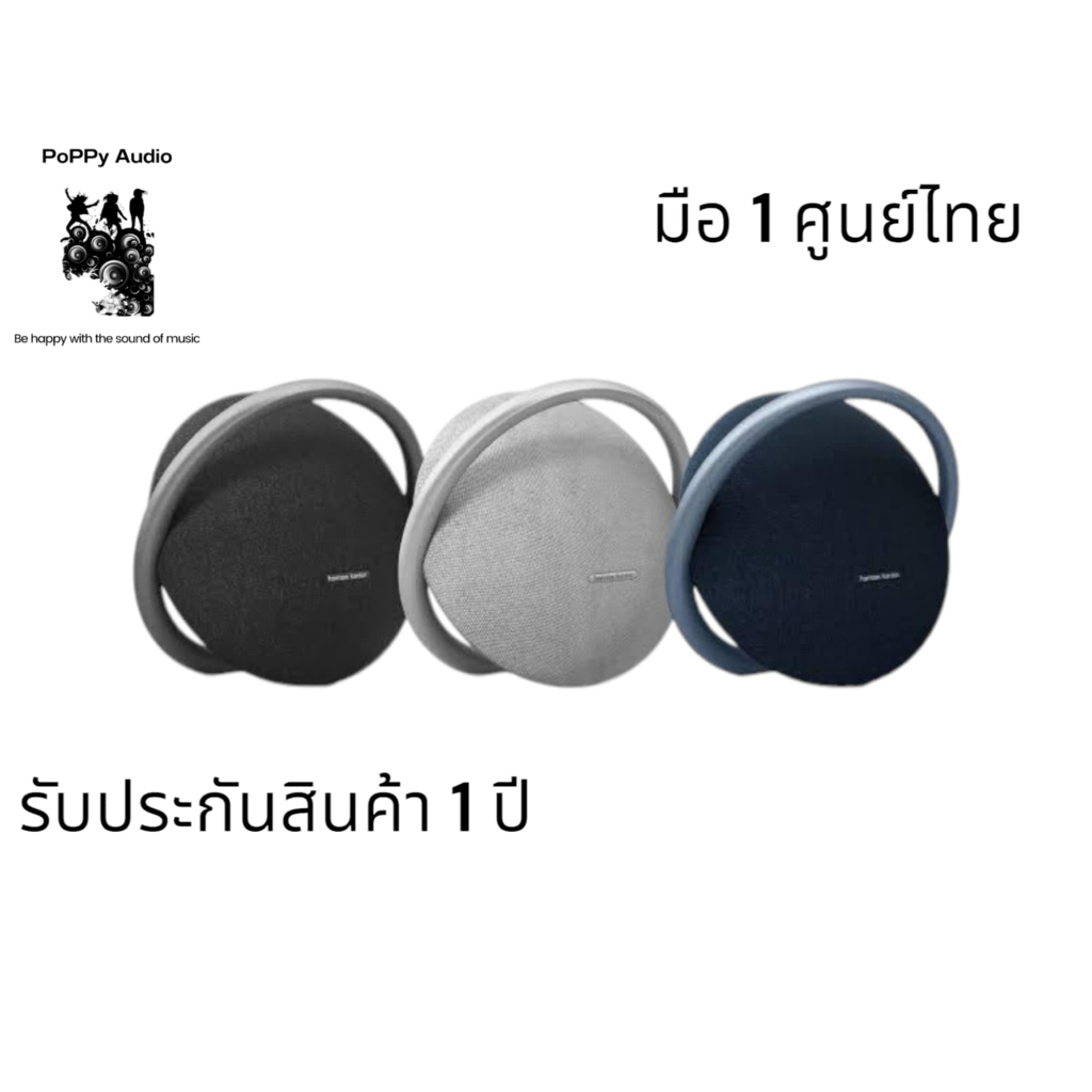 Harman Kardon Onyx7 มือ 1 ศูนย์ไทย
