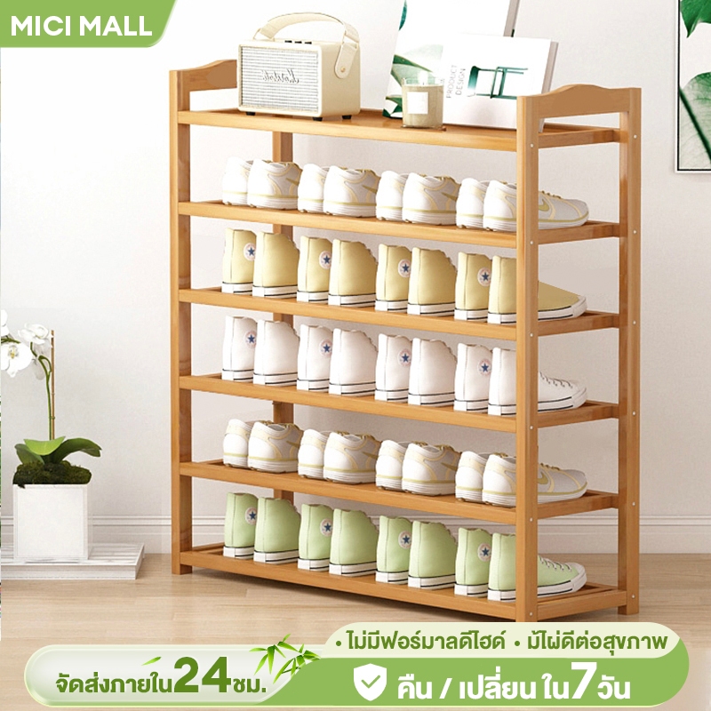 MICI ชั้นวางรองเท้าไม้แบบระแนง รับน้ำหนักได้เยอะ ทำจากไม้ไผ่แท้ ใช้วางรองเท้าจัดเก็บให้เป็นระเบียบ 6/5/4/3/2 ชั้น