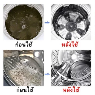 Rocket น้ำยาล้างเครื่องซักผ้า น้ำยากำจัดเชื้อโรคสะสม ขจัดคราบสกปรกฝังลึก ขนาด550ml