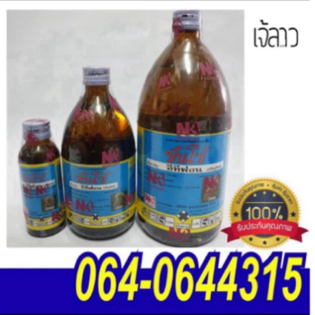 ล้งทุเรียนนิยมใช้‼️ยาป้ายทุเรียน บ่มทุเรียน ตราซันโซ่ 100 cc. น้ำใส