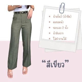 YB03 (XS-6XL) กางเกงทรงกระบอกกลาง กางเกงขายาวผู้หญิง ทรงสวย ความยาว 40 นิ้ว