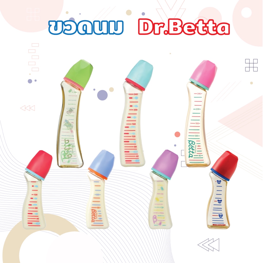 ลดล้างสต๊อก ขวดนม Dr.Betta คอแคบ จุก Jewel ขนาด 240ml