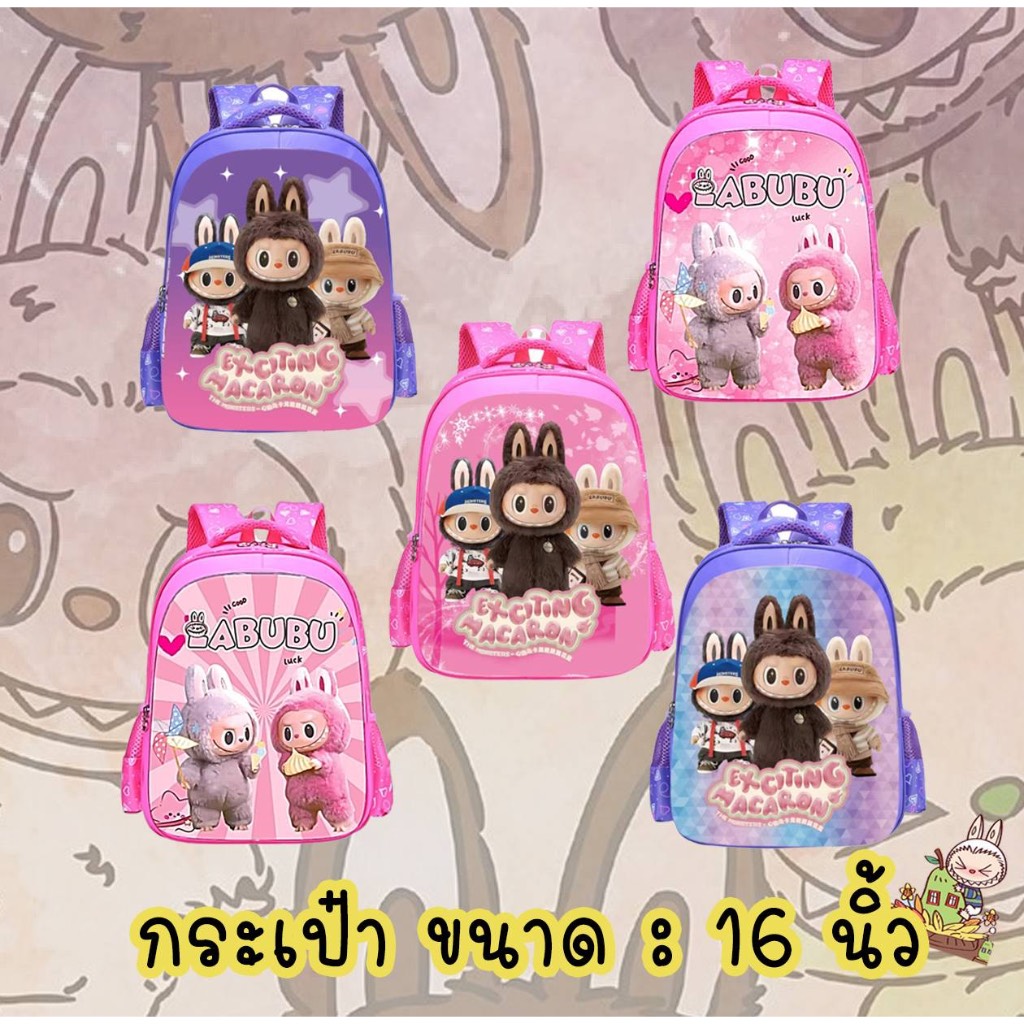 พร้อมส่งกระเป๋าเป้เด็กนักเรียน ลายการ์ตูนสุดฮิต ขนาด16นิ้ว ใส่A4ได้