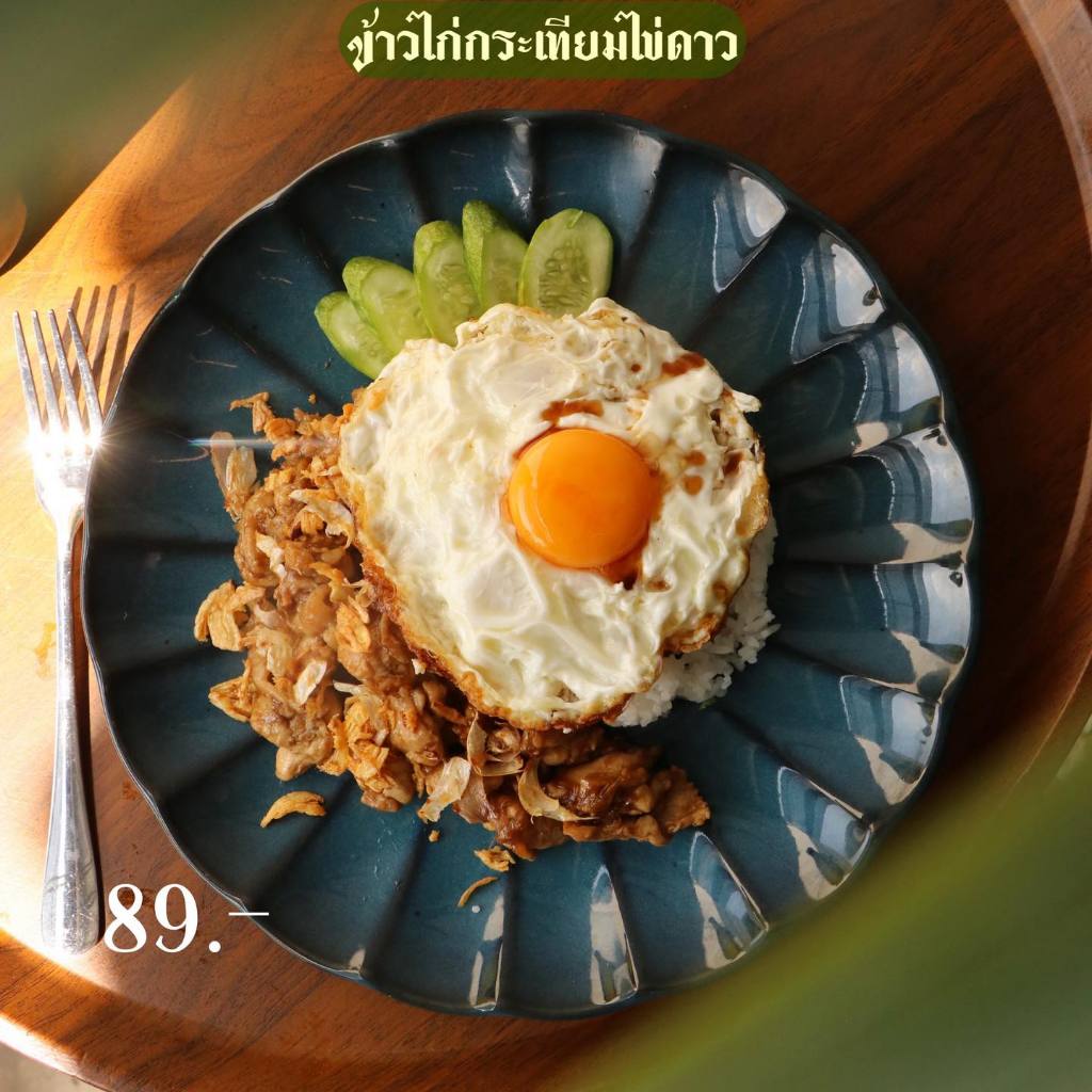 MALLIKA น้ำเงินบูทีค กับเมนูไทยพื้นบ้าน