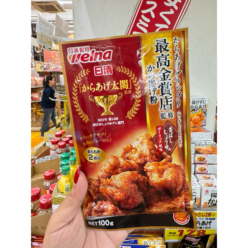 ผงทอดไก่สไตล์ญี่ปุ่นนำเข้าจากญี่ปุ่น แป้งผสมเครื่องปรุงแล้วไม่ต้องปรุงเพิ่มอร่อยเหมือนกินที่ญี่ปุ่นสะดวกสุ
