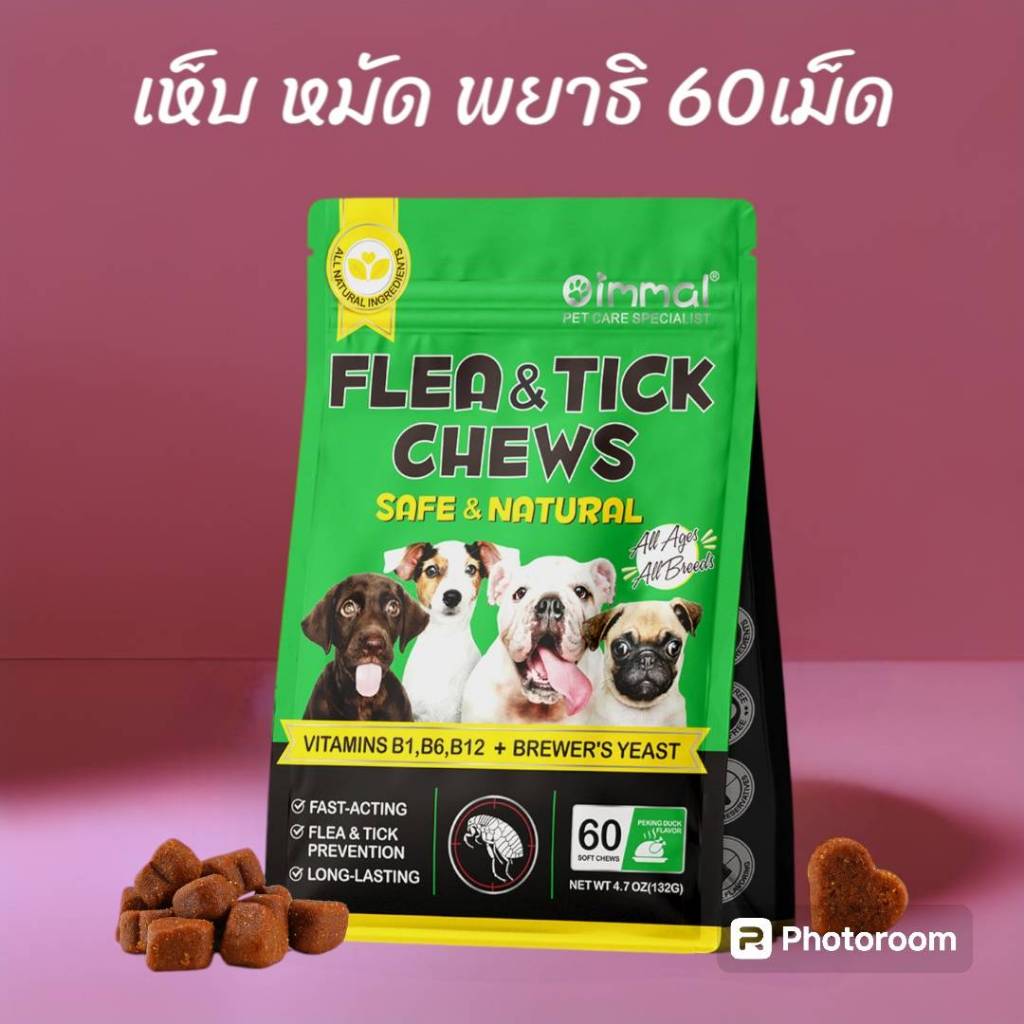 Oimmal 60เม็ด เห็บหมัดสุนัข พยาธิสุนัข เห็บ หมัด เหา ขนมสุนัข ขนมวิตามินสุนัข วิตามินสุนัข Flea&Tick
