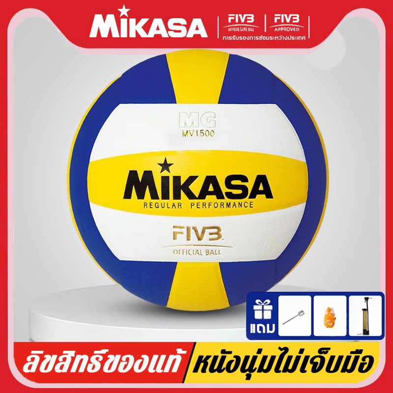 【ของแท้ 】ลูกวอลเลย์บอล FIVB Official Original Mikasa วอลเลย์บอล หนัง PU ไซซ์ 5 คุณภาพหนังนิ่มเป็นพิเศษ ลูกบอลเล่ย์บอล