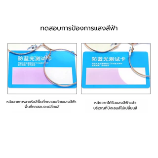 แว่นกรองแสงสีฟ้าเด็ก สำหรับอายุ 4-12ปี กรองแสงสีฟ้าได้ 100% น้ำหนักเบา 6สี TR3127
