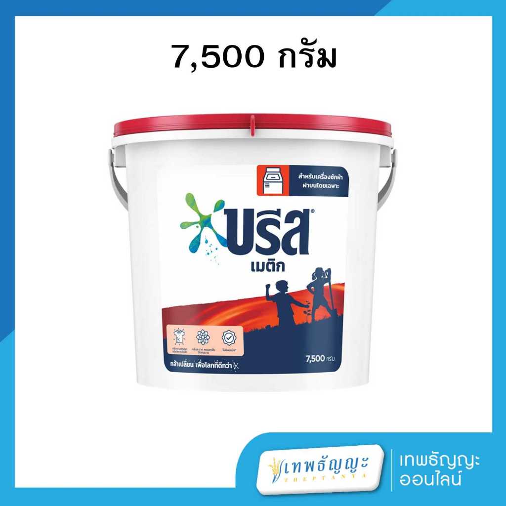 บรีส เมติก ผงซักฟอกสำหรับเครื่องซักผ้าฝาบน 7500 กรัม