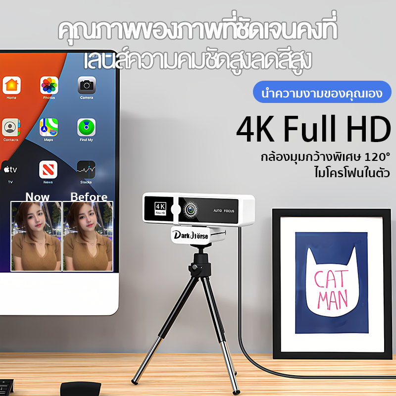 กล้องเว็บแคม HD Web 1080P 4K Auto Focus  Webcam กล้องติดคอม กล้องติดพร้อมไมค์ในตัวเว็บแคมวิดีโอชัด เ