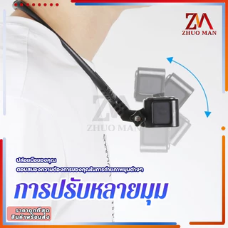 ขายึดคล้องคอ ที่จับโทรศัพท์คล้องคอ ที่จับมือถือแบบคล้องคอ มีให้เลือกหลายมุม เข้ากันได้ โทรศัพท์มือถือ กล้อง