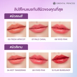 Oriental Princess ลิปสติก beneficial Glam & Glow Smooth Lipstick 4 g
