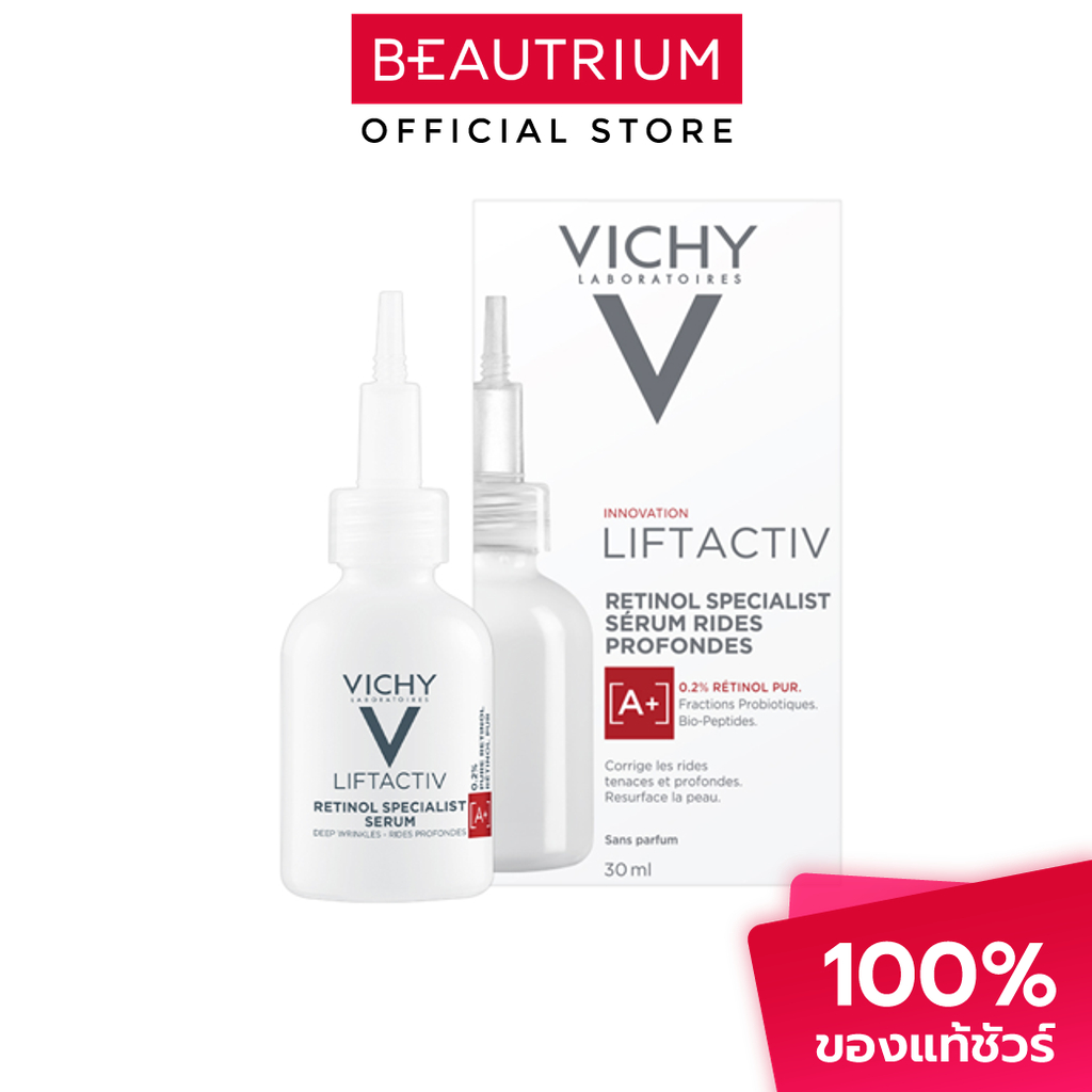VICHY Liftactiv Retinol Specialist Serum เซรั่ม 30ml