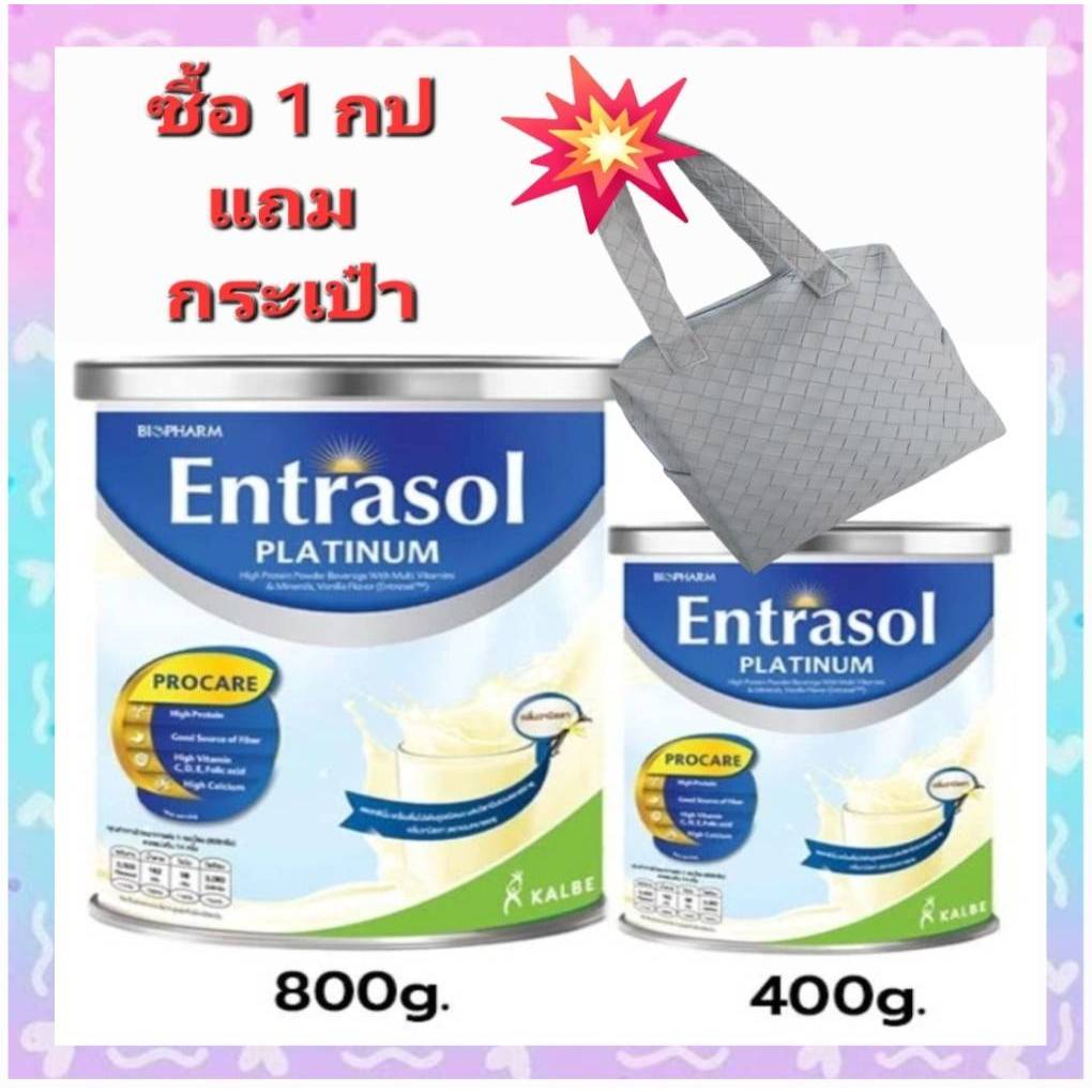 !ENTRASOL PLATINUM เครื่องดื่มโปรตีนสูง ชนิดผงชงดื่ม กลิ่นวานิลลา 400g. และขนาด800g. กลิ่นวานิลลา