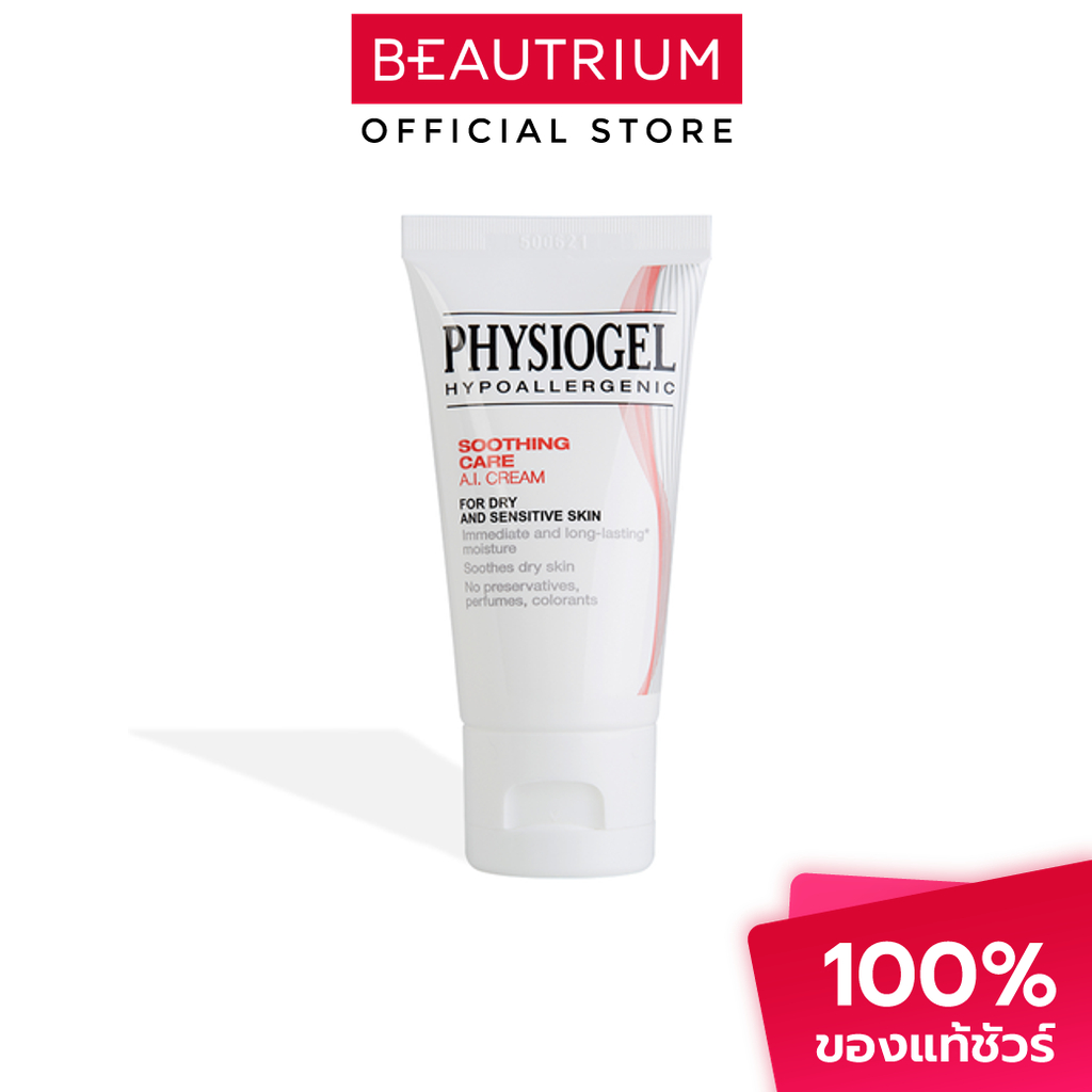 PHYSIOGEL Soothing Care A.I. Cream ผลิตภัณฑ์บำรุงผิวหน้าและผิวกาย 30ml