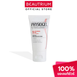 PHYSIOGEL Soothing Care A.I. Cream ผลิตภัณฑ์บำรุงผิวหน้าและผิวกาย 30ml