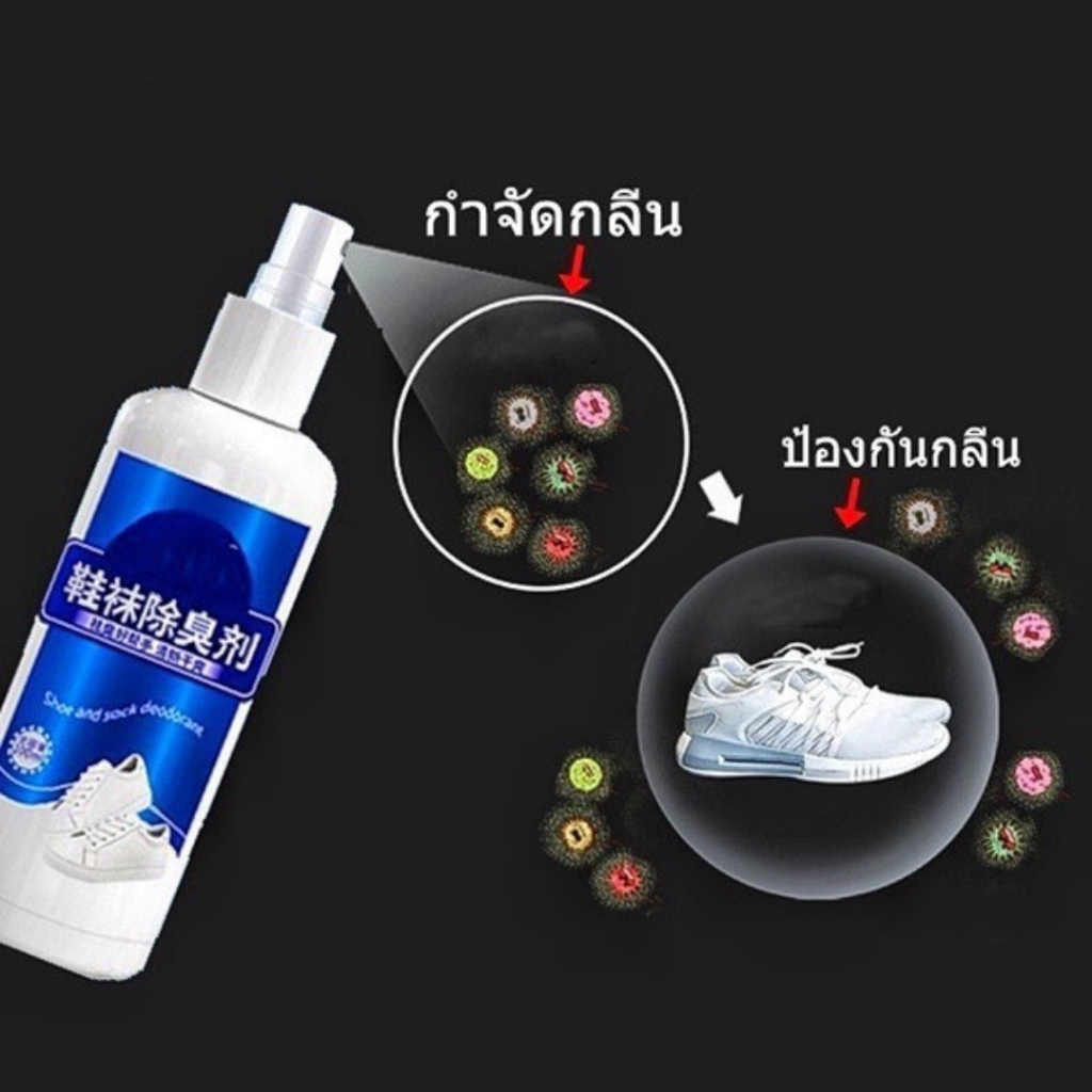 สเปรย์ดับกลิ่น เท้าและรองเท้า กลิ่นอับชื้น กำจัดแบททีเรีย ปริมาณ 100 ml