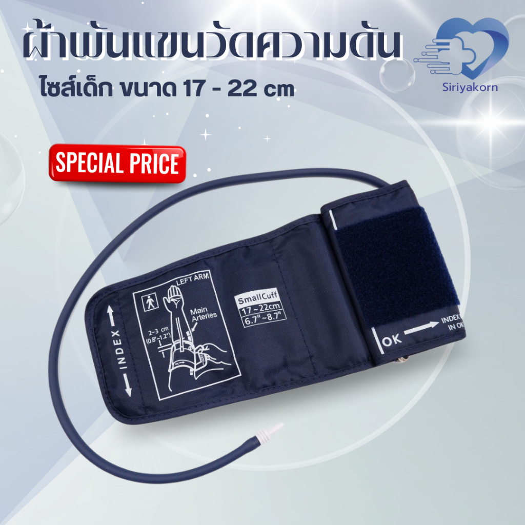 สายรัดวัดความดัน ไซส์ S, M, L, XL ใส่ได้กับเครื่องวัดความดันทุกรุ่น ✨ราคาถูก ส่งด่วน✨