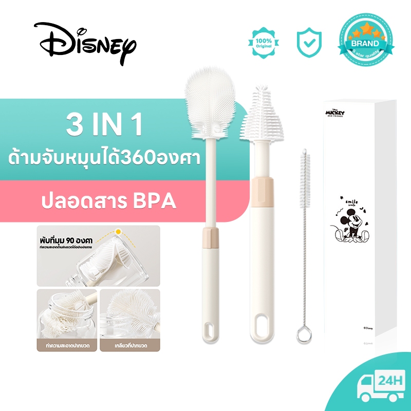 Disney แปรงล้างขวดนมคอแคบ/กว้าง,จุกนม,กระบอกน้ำ,กระติกน้ำ ปรับขนาดได้,ไม่รวม BPA แปรงขวดซิลิโคน