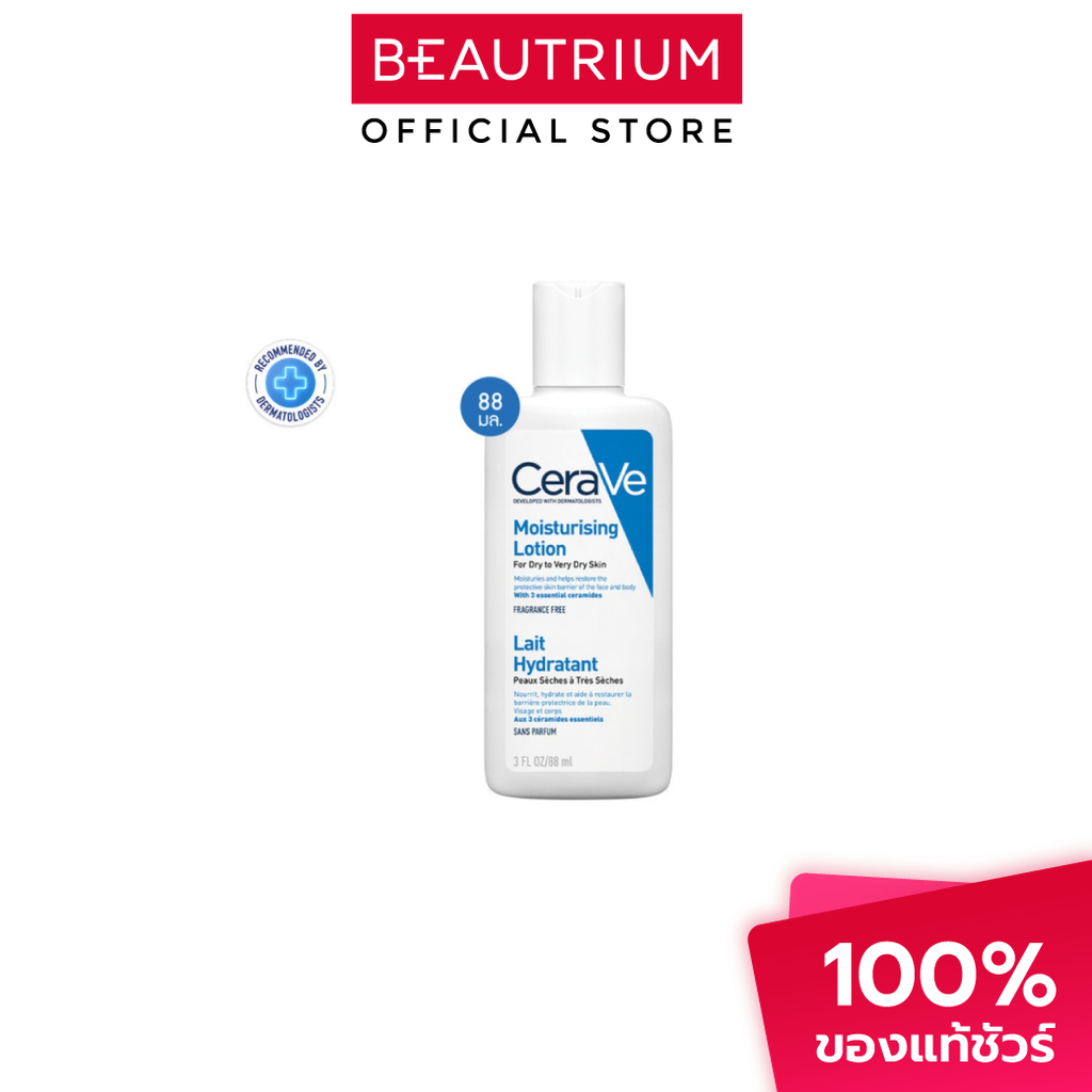 CERA-VE Moisturising Lotion โลชั่นบำรุงผิวหน้า 88ml