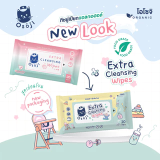 💛ทิชชู่แอลกอฮอล์ฟู้ดเกรด75% บรรจุ 20 แผ่น (สำหรับเด็ก) (AW ทิชชู่แอล)