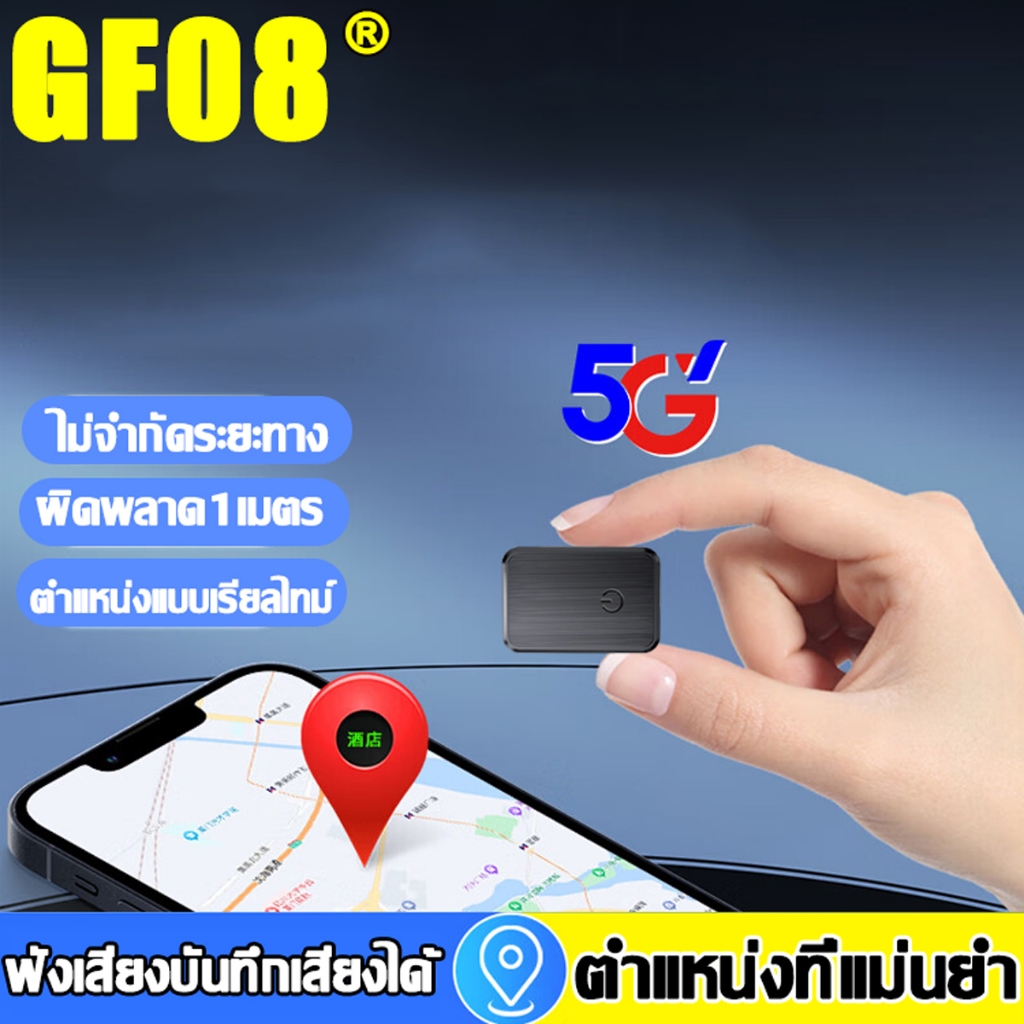 GPS ติดตามรถ ติดตามดาวเทียม ติดตามบันทึก สิ่งประดิษฐ์ ฟังระยะไกลติดตามมินิป้องกันการโจรกร จีพีเอสติดรถGF09 GPS+WIFI