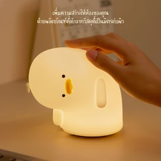 [ของแท้ รับประกันศูนย์ไทย]MOFii โคมไฟน่ารัก WHY DUCK เป็ดน้อยสุดบ๊อง งง...? ปรับระดับแสง ตั้งเวลาได้