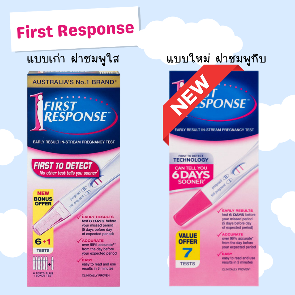 **แบ่งขาย**ตรวจครรภ์ first response ทดสอบก่อนประจำเดือนมา  6 วัน exp5/2026