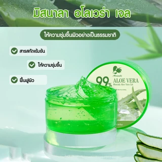 อโลเวร่าเจล เจลว่านหางจระเข้ เจลซ่อมผิว aloevera gel กระชับรูขุมขน บำรุงผิวพรรณ 300g.