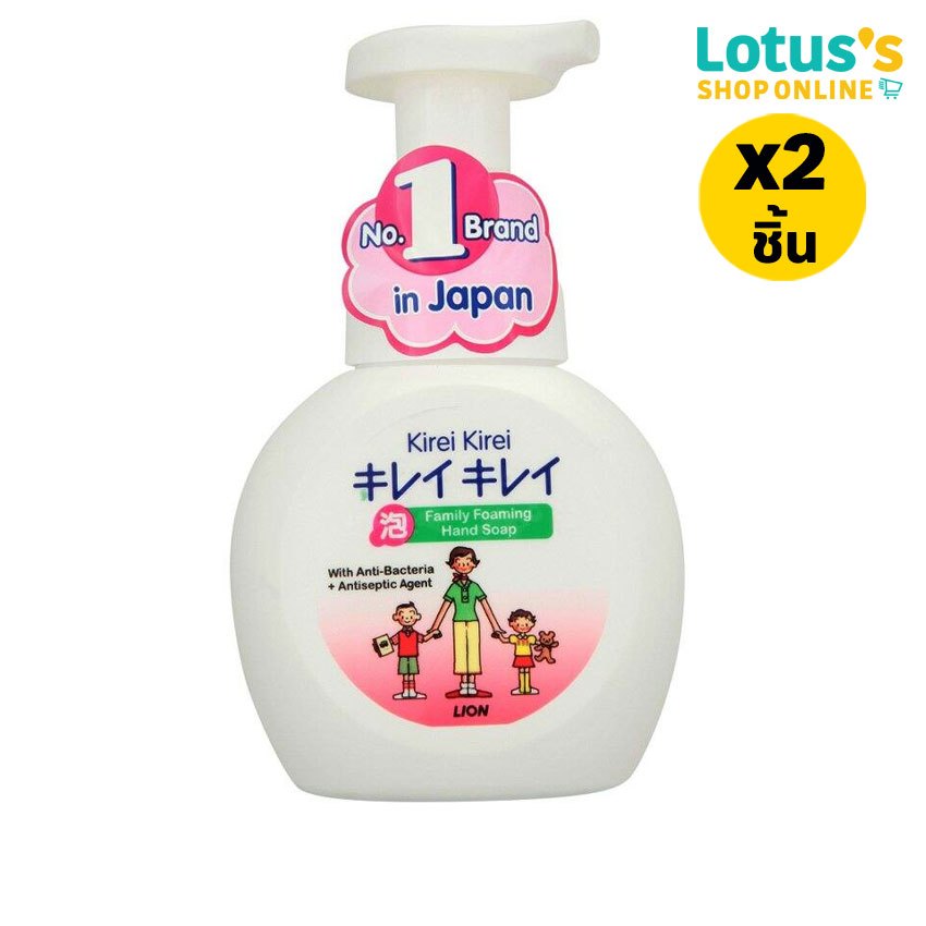 [ทั้งหมด 2 ชิ้น] คิเรอิ คิเรอิ โฟมล้างมือ หัวปั๊ม 250 มล. KIREI KIREI FOAMING HAND SOAP 250 ML.