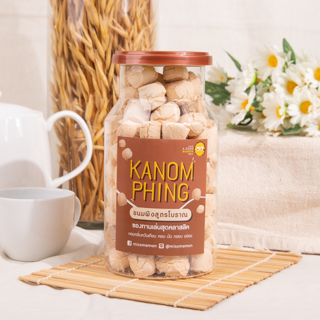 Miss Mamon ขนมผิงสูตรโบราณ ปริมาณ 190 กรัม หวานมัน กรอบ อร่อย หอมกลิ่นควันเทียน