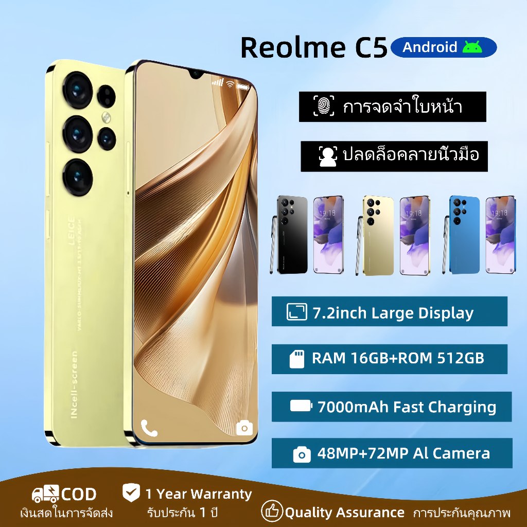โทรศัพท์มือถือ Realme C5 สเปคแท้100% 16GB +512GB โทรศัพท์ 5G SmartPhone หน้าจอHD 7.2 นิ้ว รับประกันร้าน 1 ปี COD