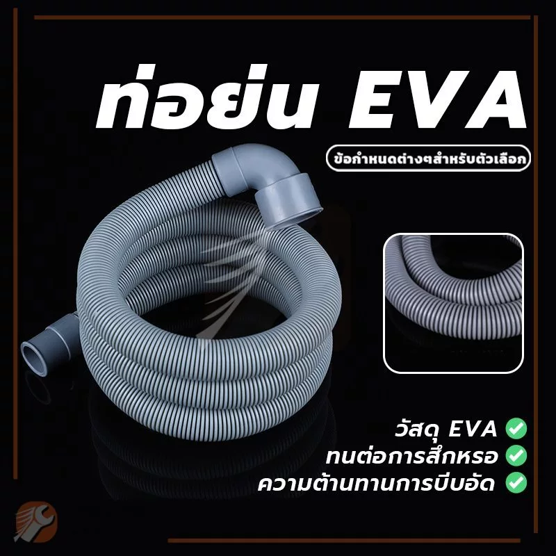 สายท่อย่นใช้สำหรับเครื่องซักผ้า สายน้ำทิ้ง ท่อย่นพีแทรป ท่อย่น ทนต่อการสึกหรอ ทนต่อความเครียด ทนทานและทนทาน