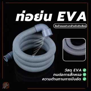 สายท่อย่นใช้สำหรับเครื่องซักผ้า สายน้ำทิ้ง ท่อย่นพีแทรป ท่อย่น ทนต่อการสึกหรอ ทนต่อความเครียด ทนทานและทนทาน