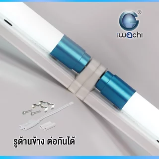 IWACH ชุดหลอดไฟ LED พร้อมราง 15W/30W โคม LED ไฟห้องนอน ออฟฟิต โรงรถ โคมสำเร็จรูป หลอดนีออน T8 (1ชุด)