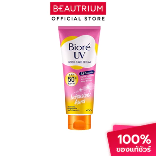 BIORE UV Body Care Serum SPF50+ PA+++ ครีมกันแดดสำหรับผิวกาย 150ml
