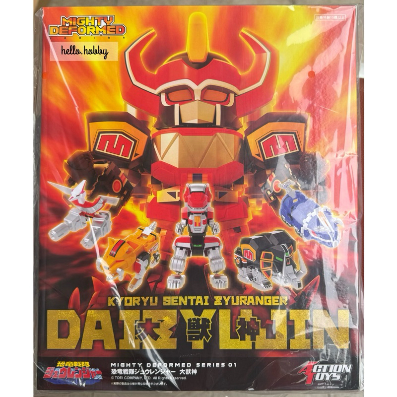 หุ่น SD - Kyoryu Sentai Zyuranger : MIGHTY DEFORMED Series 01 Daizyujin Dino Megazord by Action Toys